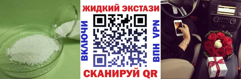 БУТИРАТ бутик  наркота  Мыски 