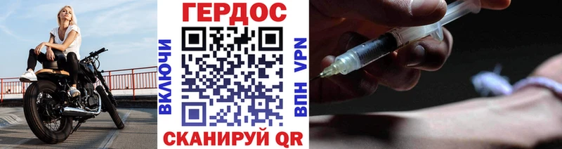 Героин герыч  Мыски 